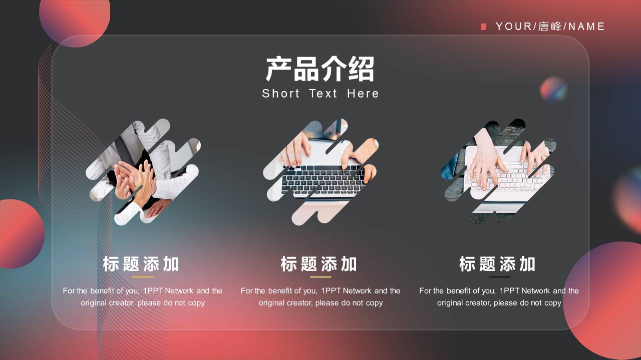 产品介绍 (16).pptx